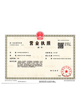 社旗营业执照副本